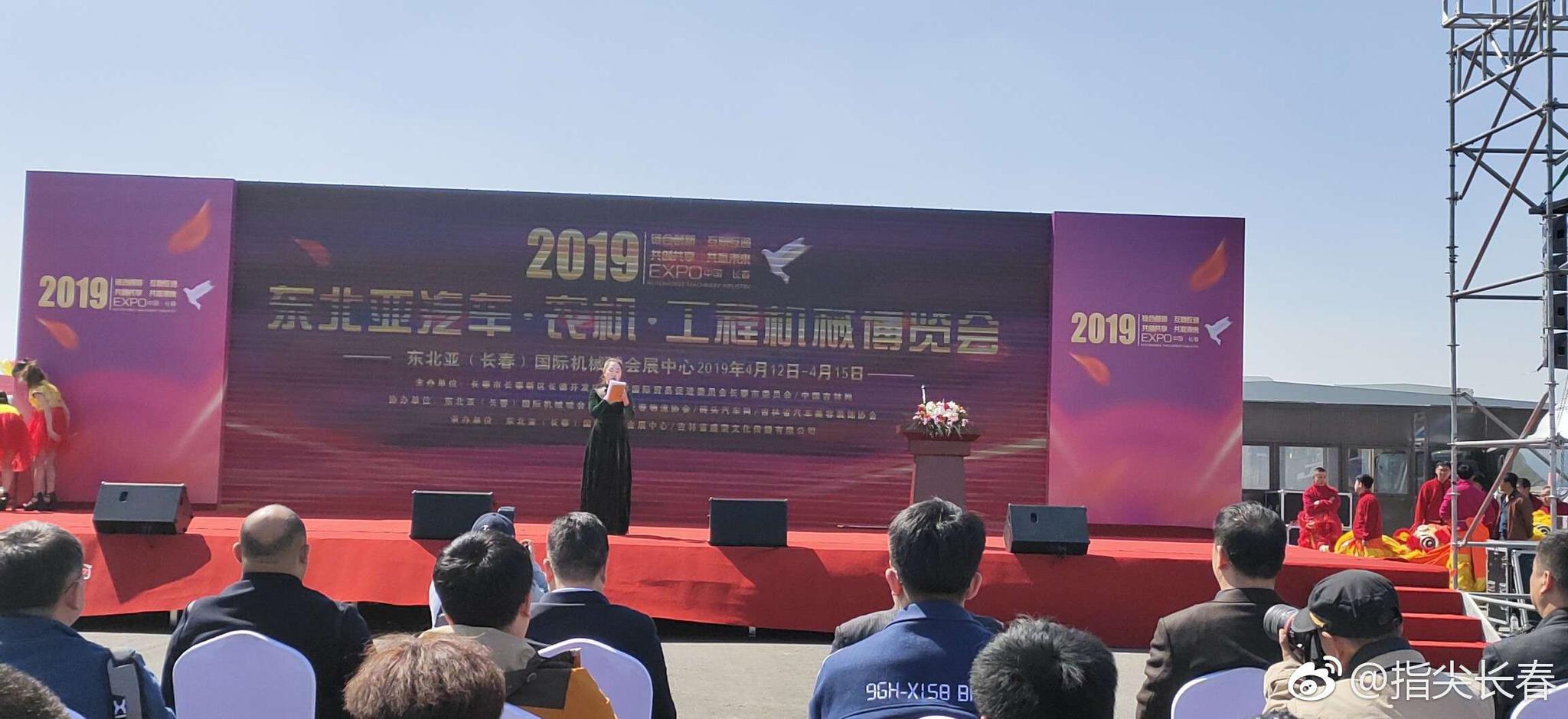 2019東北亞汽車.農機.工程機械博覽會今天在長春開幕